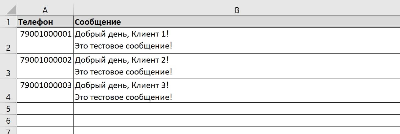 Как сделать рассылку в WhatsApp: инструкция для бизнеса (2026)