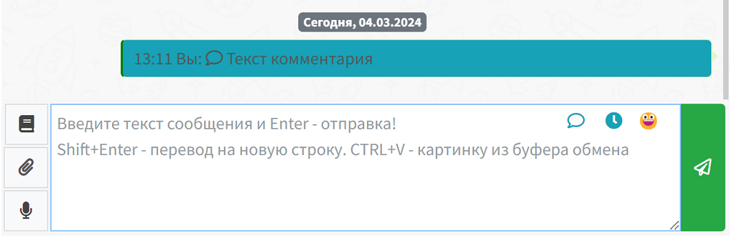 wamm.chat отправка сообщений